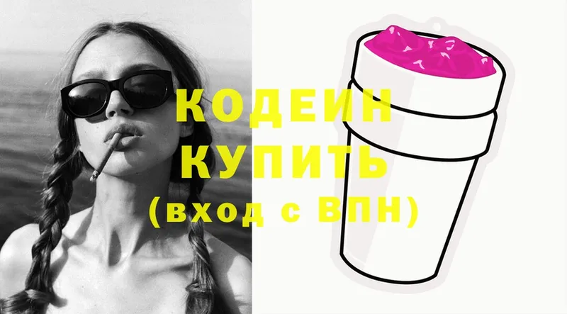 Codein Purple Drank  купить наркотик  Ак-Довурак 