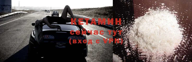 КЕТАМИН ketamine  Ак-Довурак 