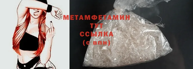 где продают   Ак-Довурак  Первитин Methamphetamine 